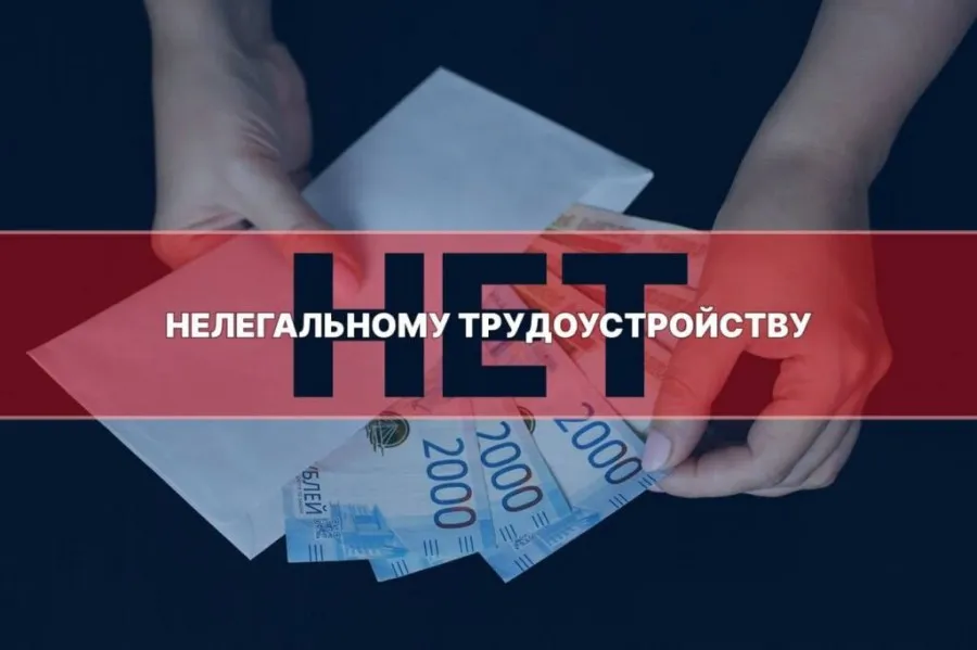 неформальная занятость