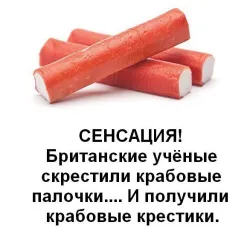 Как правильно выбрать крабовые палочки