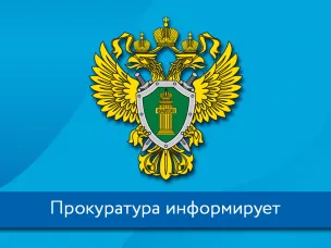 ПРОКУРАТУРА  ВОСКРЕСЕНСКОГО  РАЙОНА  ИНФОРМИРУЕТ:Всероссийская олимпиада школьников