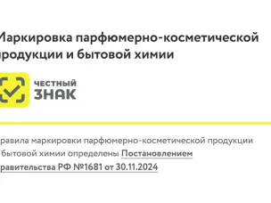 Внимание руководитель!
