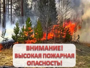 ЭКСТРЕННОЕ ПРЕДУПРЕЖДЕНИЕ о вероятности возникновения чрезвычайных ситуаций на территории Нижегородской области