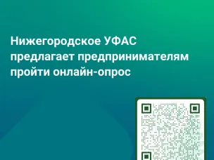 Уважаемые представители хозяйствующего субъекта (коммерческой организации)!