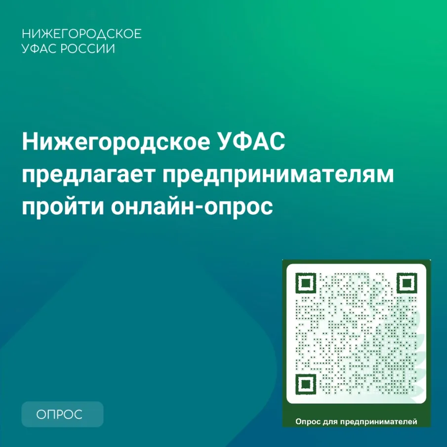 Уважаемые представители хозяйствующего субъекта (коммерческой организации)!