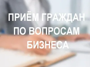 "Приём граждан в окнах центра «Мой бизнес» по вопросам потребительского законодательства 15 марта 2024 года"