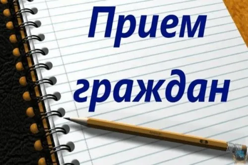 Личный прием граждан заместителем Губернатора Нижегородской области Чечериным Андреем Александровичем