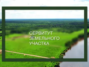 Сообщение о возможном установлении публичного сервитута (Нижегородская область, муниципальный округ Воскресенский).