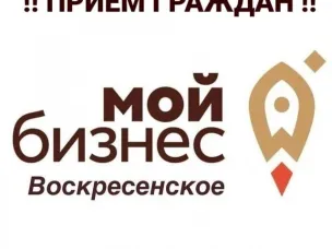 Приглашаем всех заинтересованных лиц принять участие в приеме по вопросам изменений налогового законодательства в 2026 году!