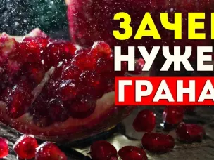 Гранаты - для хорошего гемоглобина