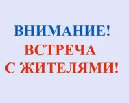 Встреча с жителями с. Нестиары