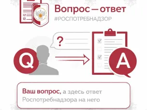 Вы спрашивали — мы отвечаем!