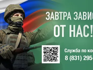 Cлужба по контракту в Вооруженных Силах РФ