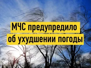 ЭКСТРЕННОЕ ПРЕДУПРЕЖДЕНИЕ о вероятности возникновения чрезвычайных ситуаций на территории Нижегородской области