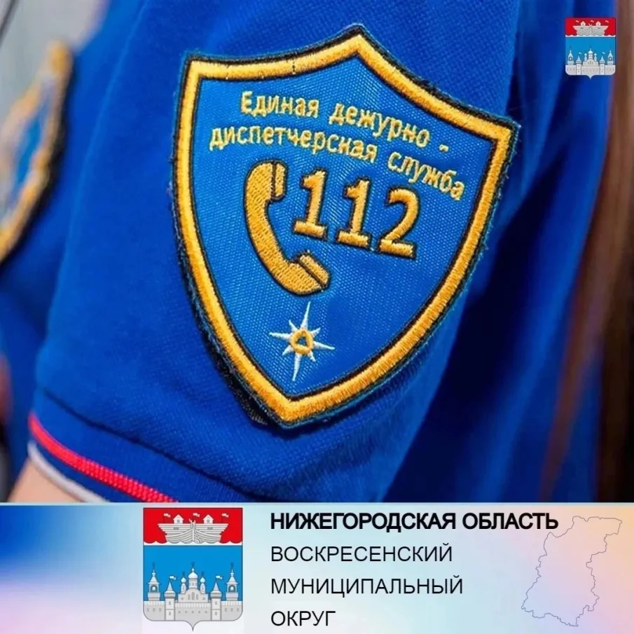 ЭКСТРЕННОЕ ПРЕДУПРЕЖДЕНИЕ о вероятности возникновения чрезвычайных ситуаций на территории Нижегородской области