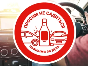 Требования ПДД. Исключение управления транспортным средством в состоянии алкогольного опьянения
