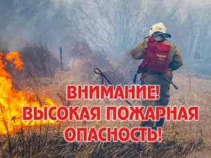 ЭКСТРЕННОЕ ПРЕДУПРЕЖДЕНИЕ о вероятности возникновения чрезвычайных ситуаций на территории Нижегородской области