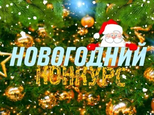 Уважаемые жители Воскресенского муниципального округа!