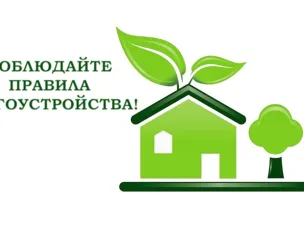 Внимание! Общественное обсуждение