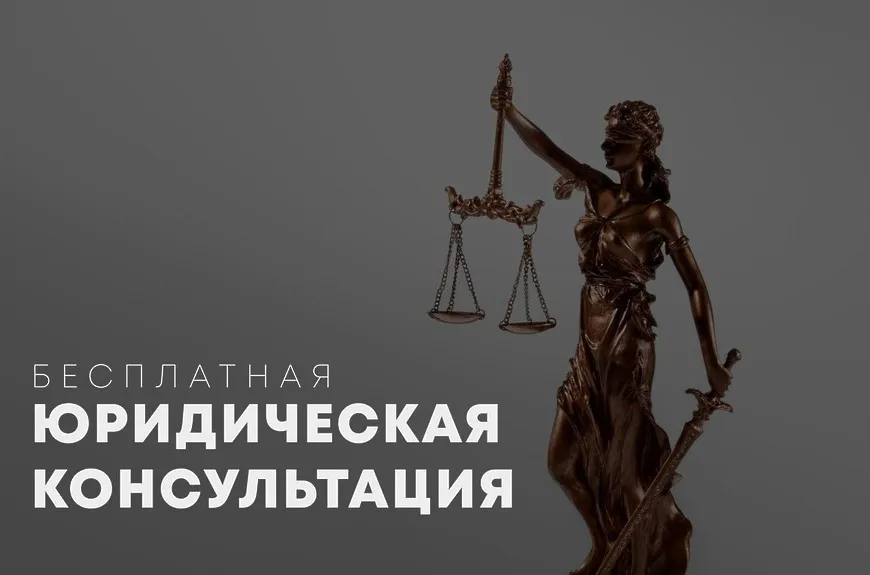 Безвозмездная правовая консультация для пенсионеров и граждан, имеющих льготные категории