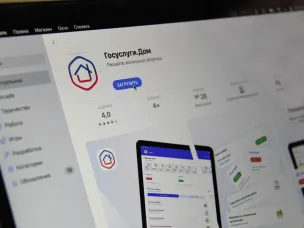 Более 10 миллионов россиян установили приложение «Госуслуги Дом»