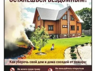 Вниманию жителей и гостей Воскресенского округа!