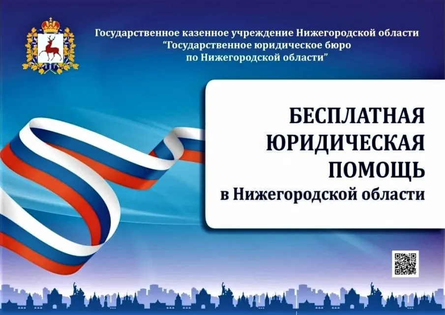 29 июня 2023г. с 10:00 будет проводиться безвозмездная правовая консультация