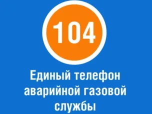 Важная информация для жителей Воскресенского округа!