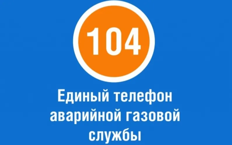 Важная информация для жителей Воскресенского округа!