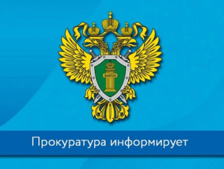 Нижегородская транспортная прокуратура информирует: С 1 января 2024 года устанавливается новый порядок информирования гражданина о правах, возникающих в связи с событием, наступление которого предоставляет ему возможность получения мер соцзащиты
