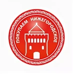 Информация о ярмарках «Покупайте нижегородское», организуемых в октябре 2023 года на территории Нижегородской области