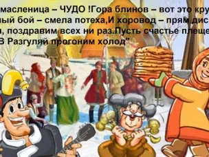 О правилах выбора продуктов к Масленице