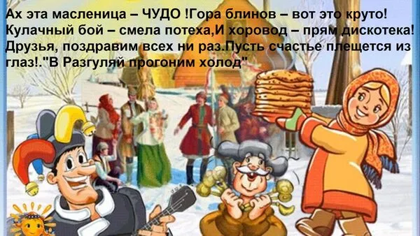 О правилах выбора продуктов к Масленице
