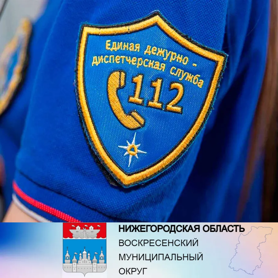 ЭКСТРЕННОЕ ПРЕДУПРЕЖДЕНИЕ о вероятности возникновения чрезвычайных ситуаций на территории Нижегородской области.