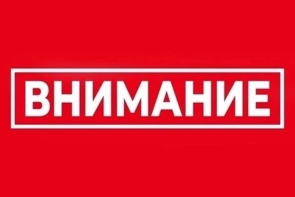 Экстренное отключении ХВС