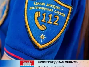 Экстренное предупреждение по Нижегородской области