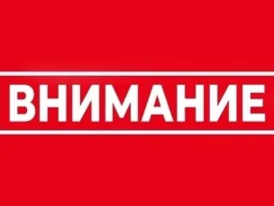 Отключение водоснабжения 19.07.2024 года!