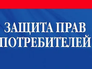 21 марта 2025 года с 13:00 ч до 15:00 ч в окнах «Мой бизнес» на базе АНО «Центр поддержки и развития бизнеса Воскресенского муниципального округа Нижегородской области» будет организован приём по вопросам защиты прав потребителей