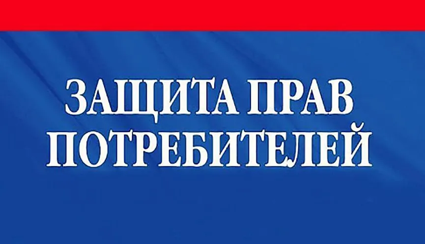 21 марта 2025 года с 13:00 ч до 15:00 ч в окнах «Мой бизнес» на базе АНО «Центр поддержки и развития бизнеса Воскресенского муниципального округа Нижегородской области» будет организован приём по вопросам защиты прав потребителей
