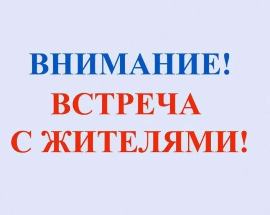 Встреча жителей с. Глухово