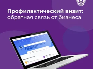 Нам важно ваше мнение!