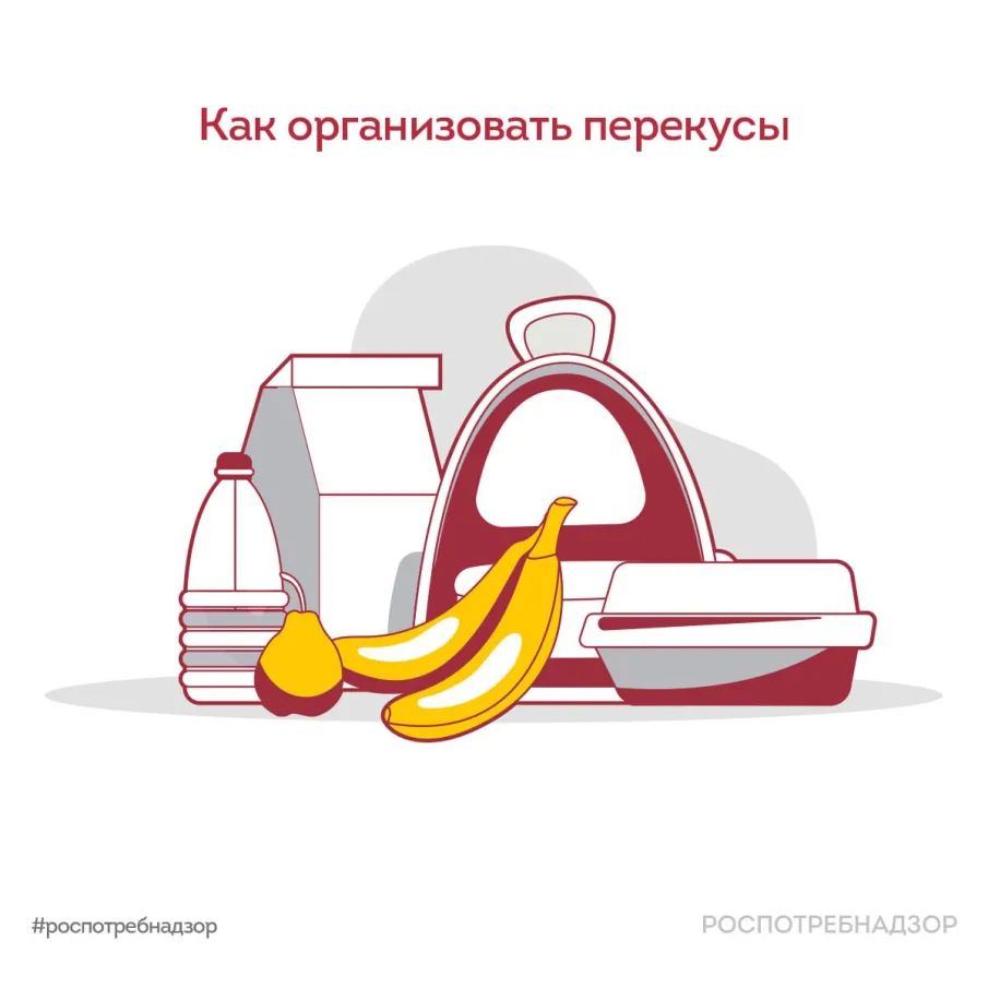 Если не успели пообедать