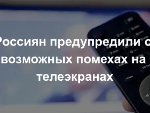 Весна в эфире: Солнце может вызвать помехи на телеэкранах в Нижегородской области в ближайший месяц
