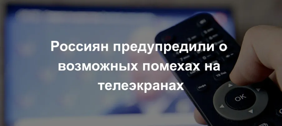 Весна в эфире: Солнце может вызвать помехи на телеэкранах в Нижегородской области в ближайший месяц
