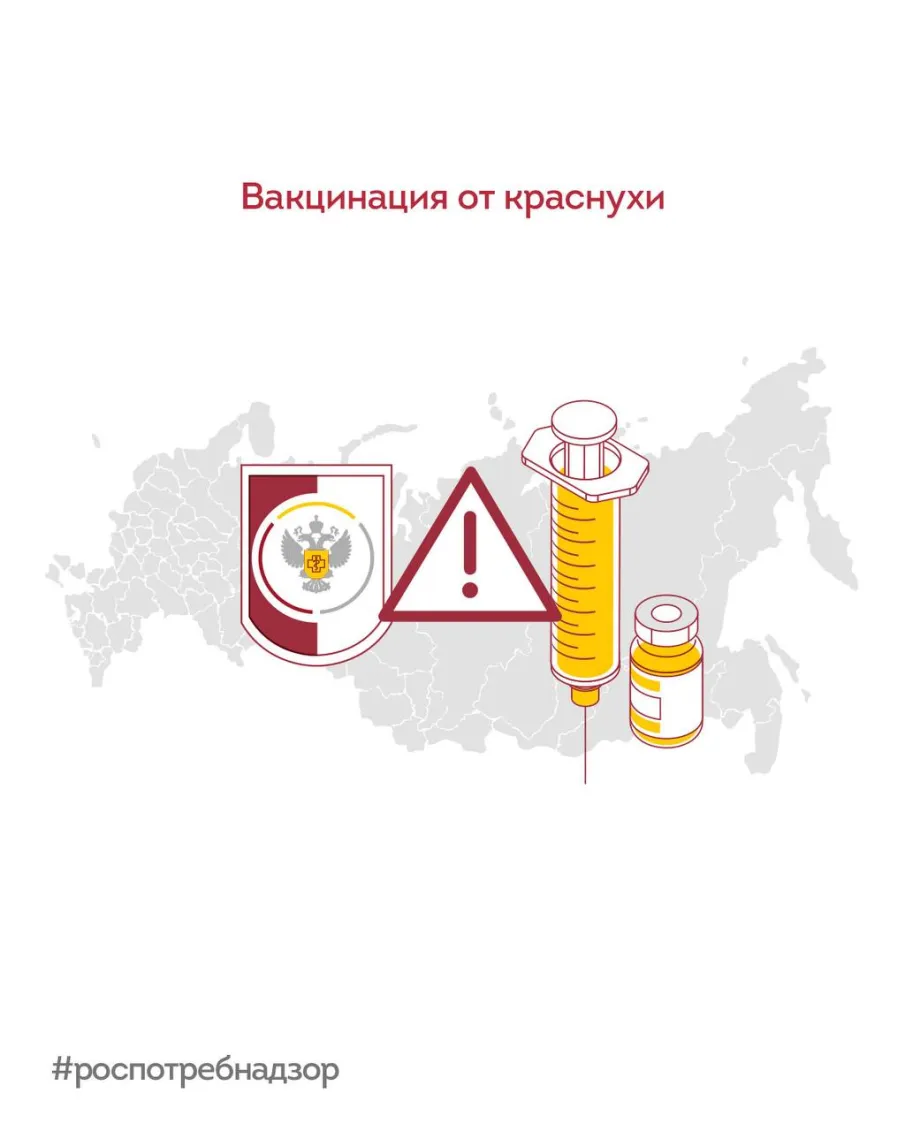 Вакцинация против краснухи, что нужно знать?