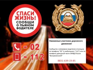 Важное от ГИБДД!