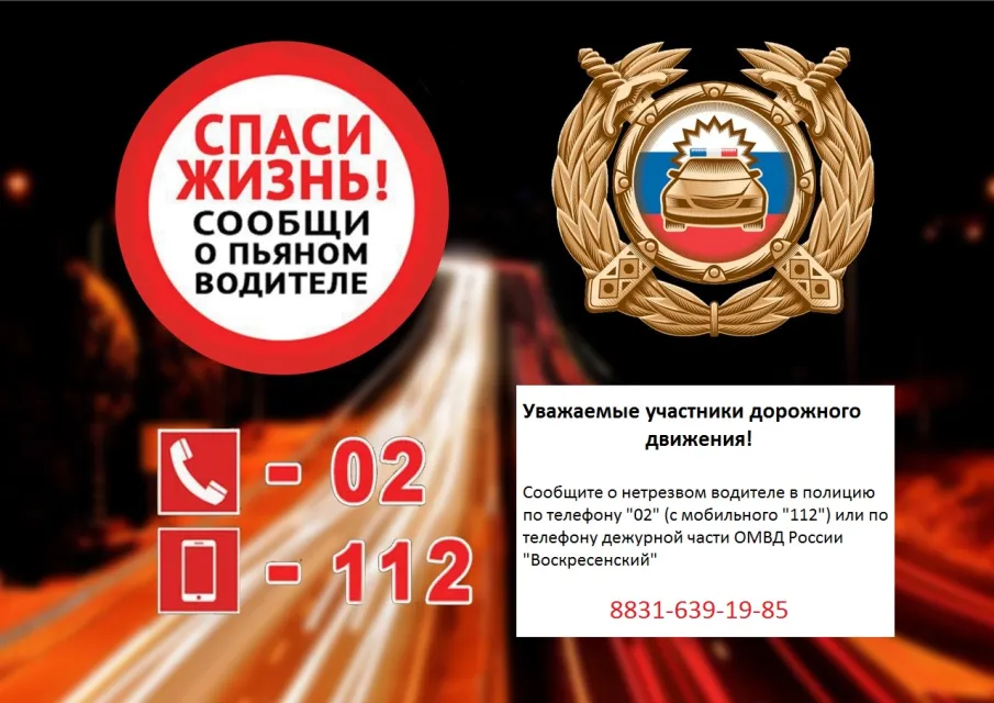 Важное от ГИБДД!