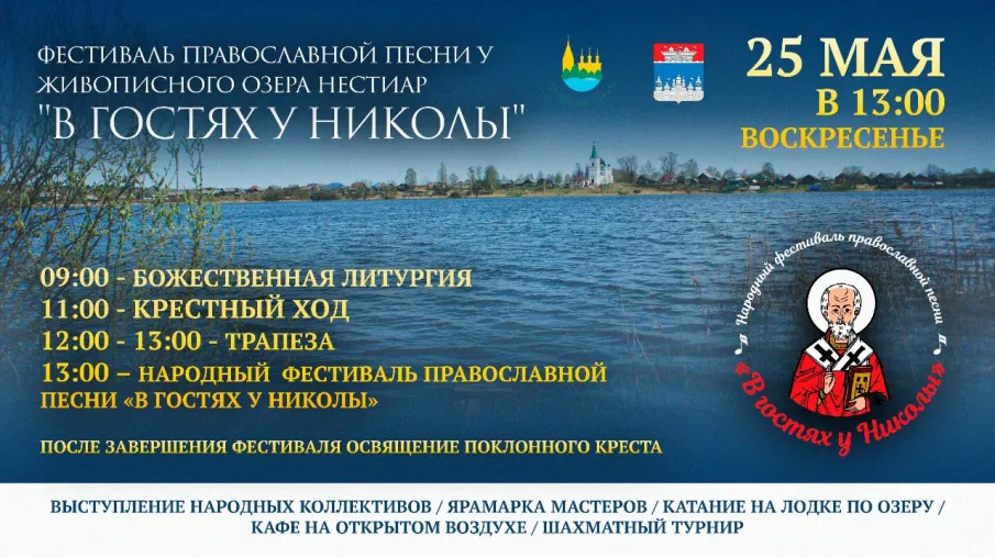 Присоединяйтесь к Ярмарке мастеров на Фестивале Православной Песни "В гостях у Николы!"