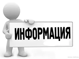 Информация о пункте приема отработанных ртутьсодержащих ламп