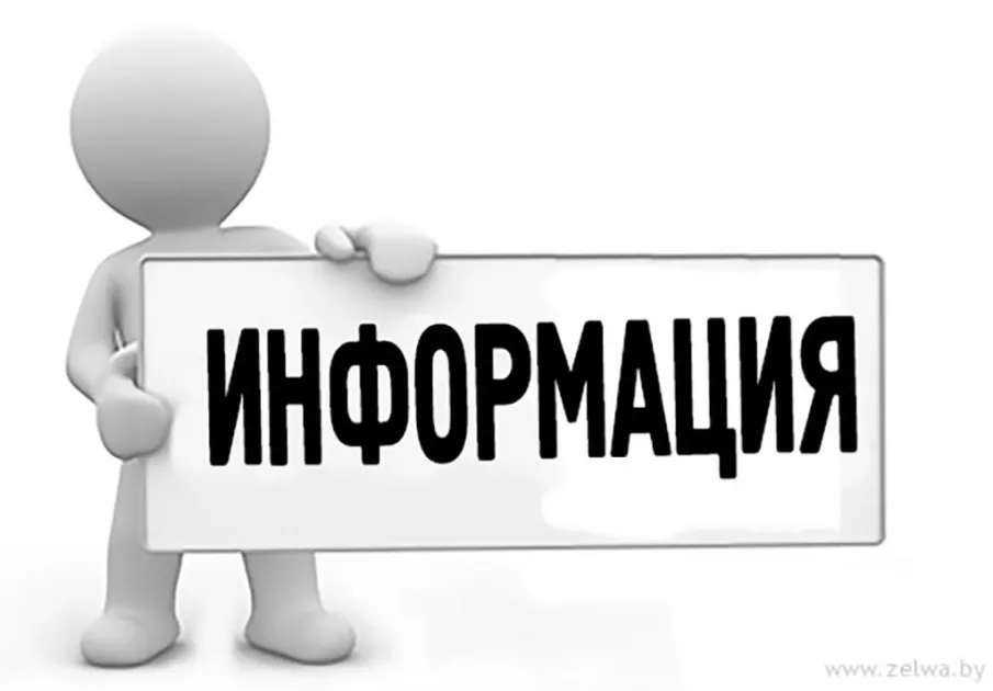 Информация о пункте приема отработанных ртутьсодержащих ламп