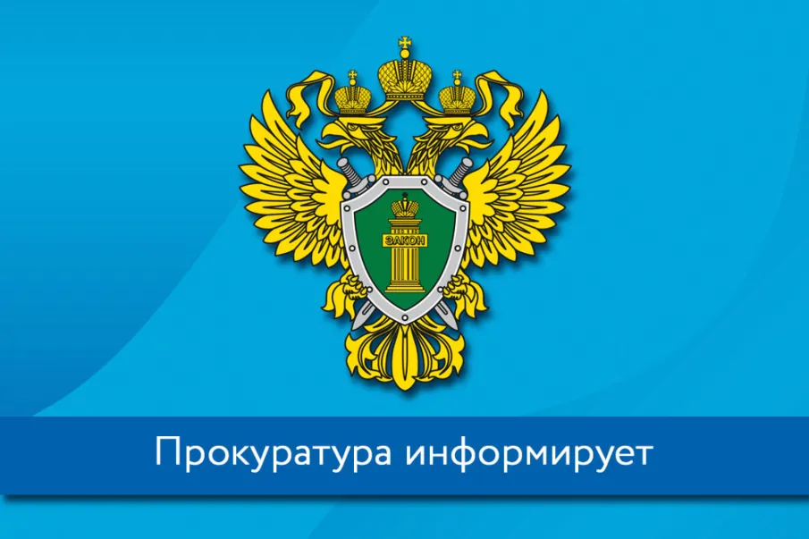ПРОКУРАТУРА ВОСКРЕСЕНСКОГО РАЙОНА РАЗЪЯСНЯЕТ:  КОНФИСКАЦИЯ  ИМУЩЕСТВА