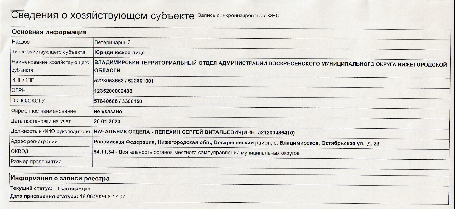 апва